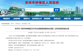江苏一地拟新增2所学校！图片