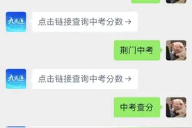 荆门中考查分通道即将开启，入口在此↓图片