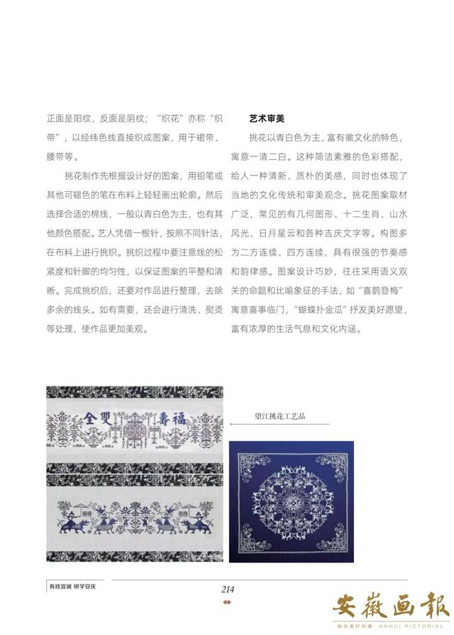 一市一品 皖美研学 | 有戏宜城 研学安庆