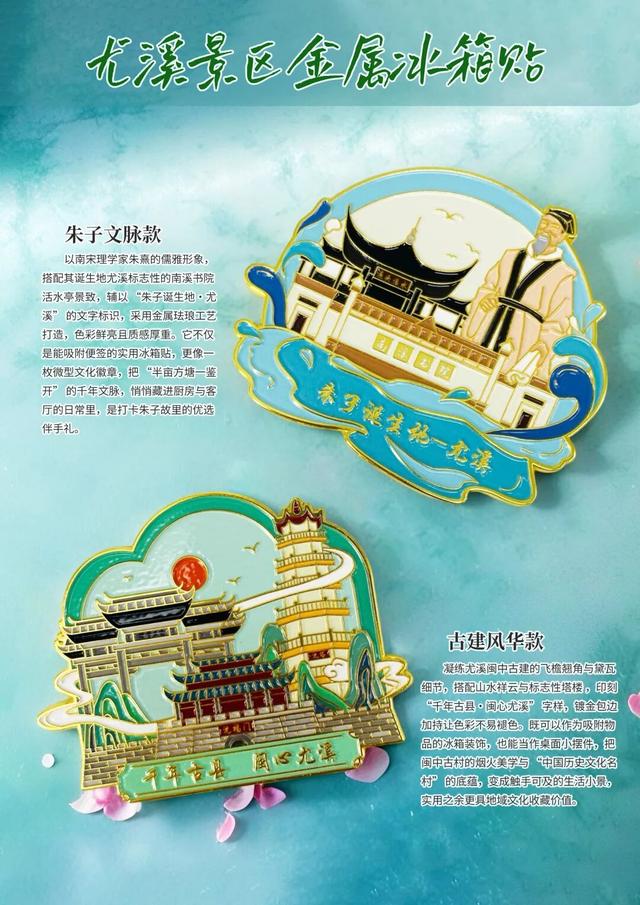 三明过年·马上有福 | “沪明城市礼物”联袂“绿都明品”—三明文创旅游商品设计大赛入围作品揭晓，快来“淘福礼”！