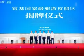 郑州首个国家级旅游度假区揭牌，银基10万张儿童票免费送图片