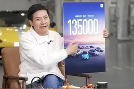 雷军跨年直播，定下2025年大目标！谈及股价曾跌到8元多，直言“我也很无奈”图片