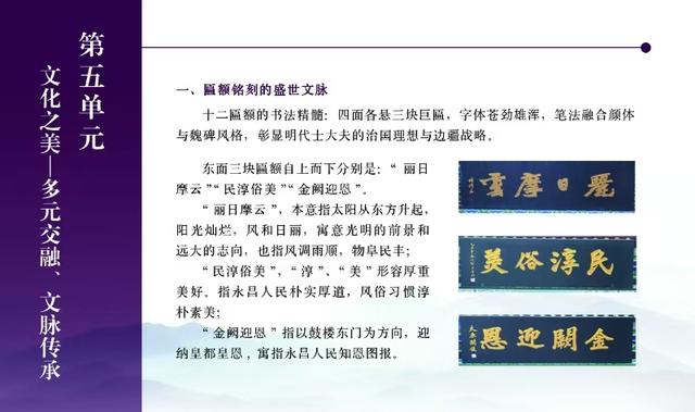 永昌钟鼓楼历史文化展揭幕：解码千年古楼“五美”密码