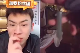 "听泉赏宝"连线cos女主播 被批"是赏宝还是擦边"后光速下播图片