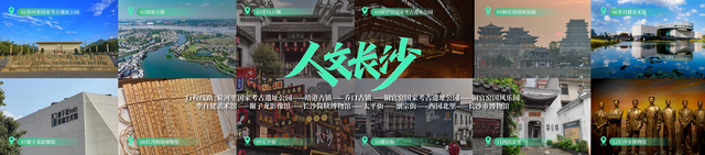 速来！28条主题线路带你跟着湘超游湖南