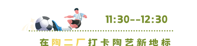 两天一夜！宜兴管够
