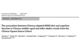 武汉大学最新研究，这种饮食习惯，促进中国人大脑健康，还有助于减缓衰老图片