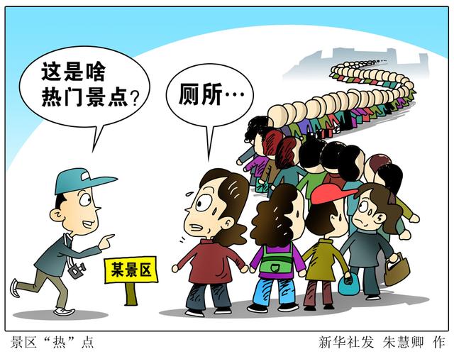千笔楼丨“潮汐厕所”上热搜，启示了什么