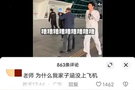 潮评丨“子涵体”寻了开心，伤了信任图片