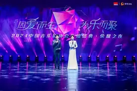 “2024中国音乐剧协会年度盛典・荣耀之夜”在保利·山东省会大剧院盛大启幕图片