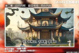 相聚云端，唱响时代！全国首个“AIMV五四青年歌会”成功举办！图片