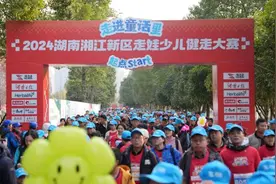 2400组家庭长沙徒步10公里“走娃”图片
