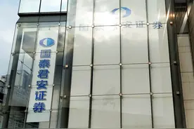 证券业“超级航母”来了！国泰君安、海通证券合并重组预案披露，明日复牌图片