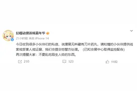 济南漫展零食藏刀片？主办方回应：已报警，还没找到受害人图片