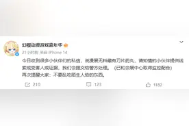 济南漫展零食藏刀片？主办方回应：已报警，还没找到受害人图片