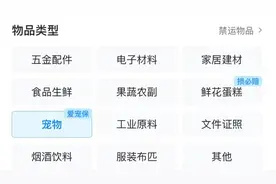 活蹦乱跳上车，至目的地时却奄奄一息！“哈啰送宠”出现意外责任谁来担？图片