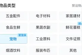 活蹦乱跳上车，至目的地时却奄奄一息！“哈啰送宠”出现意外责任谁来担？图片