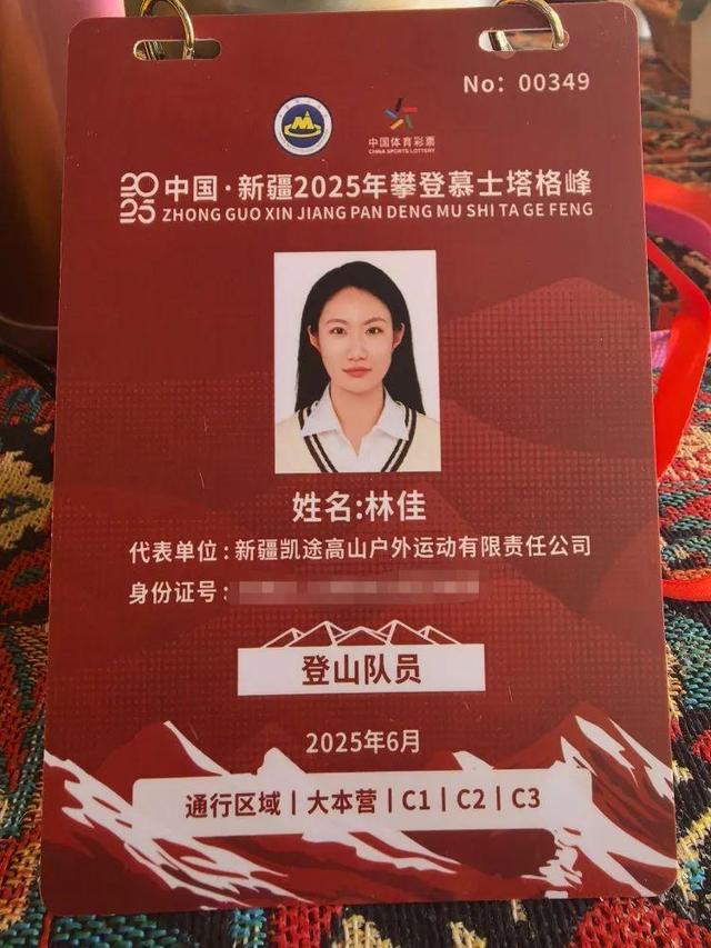 海拔7546米！福州屏东中学女教师，登顶！