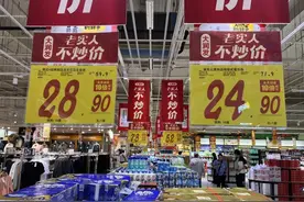 “老实人不炒价”，大润发优惠升级→图片