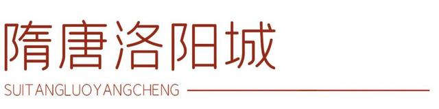探寻千年帝都 领略自然山水！洛阳旅游产品发布会亮相德州！