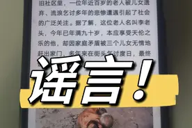 AI拼接、摆拍“约架”……成都公安公布四起网络治理典型案例图片