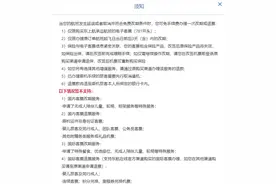 旅客航班被航司取消后改签到第二天，多航司规定：因为航司原因取消航班可全额退票图片