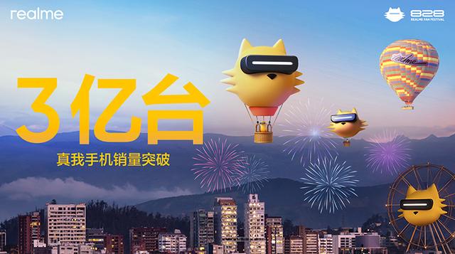 两款概念机、一款“真旗舰”，realme的7周年活动上带来了这些新信息