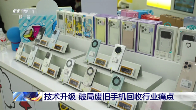 1吨旧手机能提取约200克黄金？你家的闲置手机可以这样处理