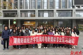 青春合伙人丨湖南财政经济学院网络与新媒体专业师生开展专业见习活动图片