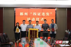 “营商”换“赢商” ② | 郴州市不动产登记中心：助企提效率 服务再升级图片