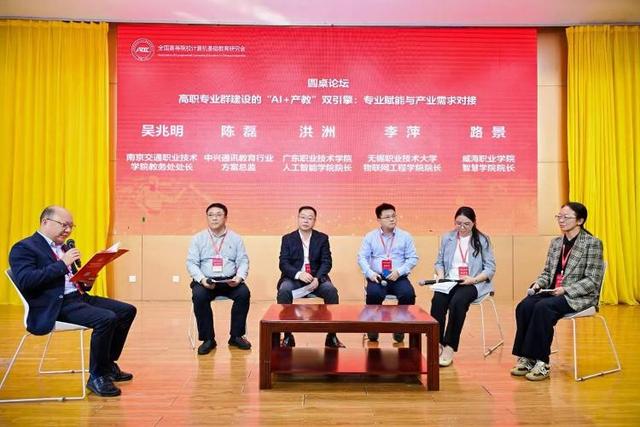 中兴通讯亮相数字化赋能职业教育产教融合研讨会，共绘“AI+教育”新图景