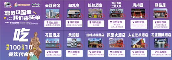 赴淄旅途更暖心！红叶柿岩为游客奉上“大礼包”，解锁“吃住游”全链优惠