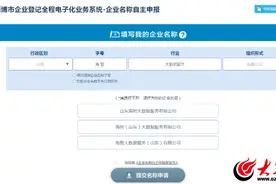 淄博市周村区行政审批服务局：推行知名字号登记保护机制，为企业维护品牌商誉吃下“定心丸”图片