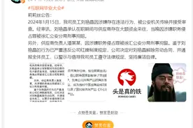 莉莉丝北京负责人涉嫌职务侵占被刑拘，曾发行《万国觉醒》图片
