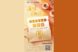 打车 代驾 顺风车 接送机，大象新闻出行券包等你来领！图片