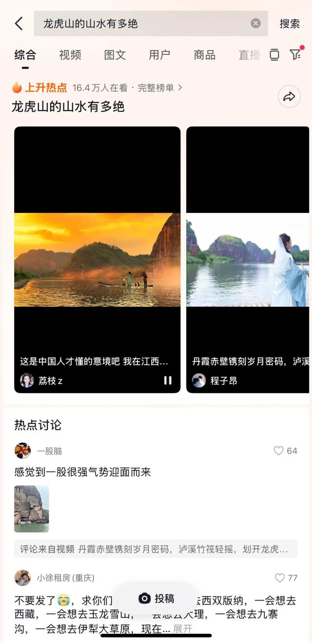 连续6年！龙虎山再度荣获2025年度 “国家5A级旅游景区100强”！