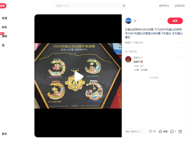 开奖啦！瓦屋山神龙礼包晒图大赛【获奖名单】出来啦！