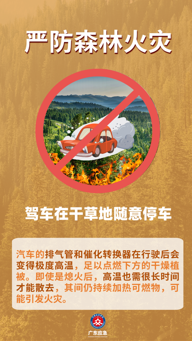 持续至明年3月！清远一景区人行步道封闭施工