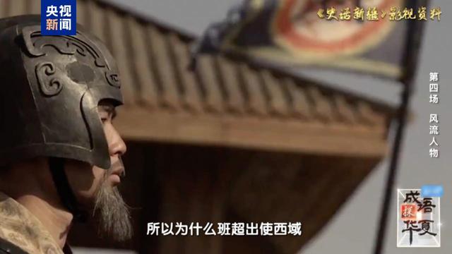 成语探华夏｜穿越时空，邂逅千古风流人物