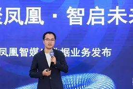 凤凰卫视发布首批高质量数据集！推出AI数据业务，AI训练平台明年5月上线图片