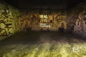 遇见敦煌in广州，沉浸式数字光影艺术展还原丝路神话图片