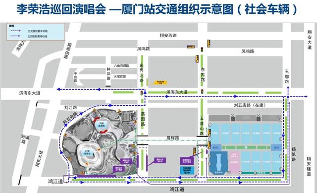 李荣浩厦门演唱会，最新消息！