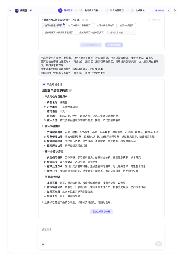如何用coze在半个小时内做一个网站？