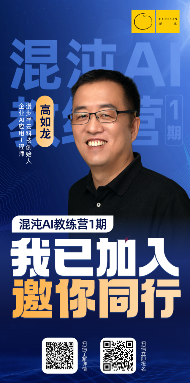 混沌AI教练营报名倒计时 | 以 AI 为光，做时代的「摆渡人」