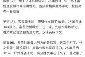 35岁再考清华当事人将再考：目标依旧700分，学中医图片