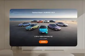 淘宝小米合作推出“虚拟试车”功能图片