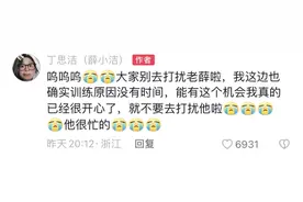 薛之谦，回应了！网友：“这才是真正的‘双向奔赴’”图片