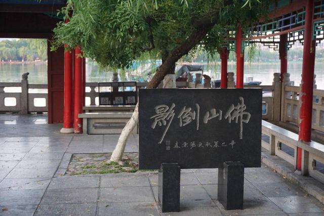 “佛山倒影”并非指的千佛山