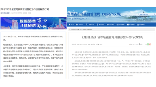 一天干出北京住宿业半年利润，梁建章躺赚6亿，携程无惧约谈