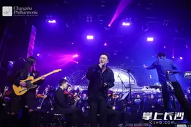 奏响“热辣摇滚”新乐章 《理晓得啵》交响摇滚音乐会嗨翻星城图片